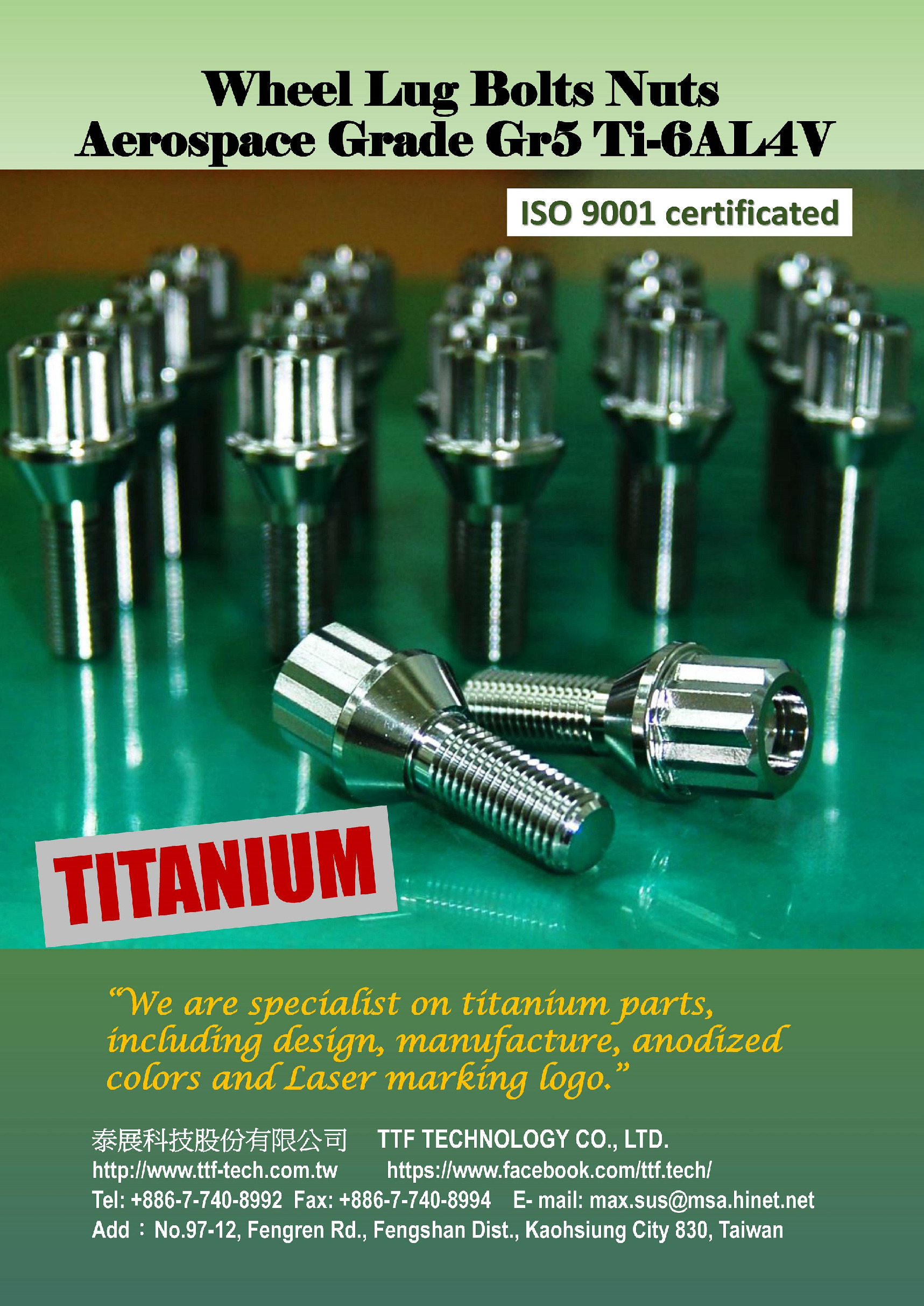 泰展科技 國際汽車零配件展海報 3