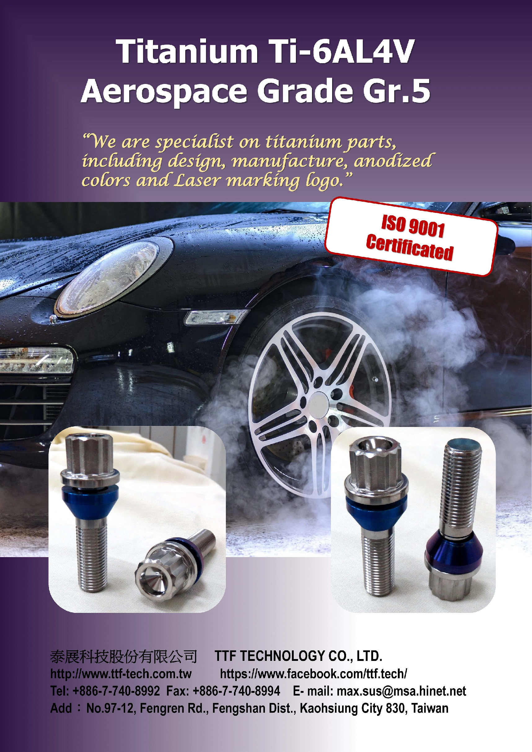 TTF 鈦合金汽車零配件展覽海報 6