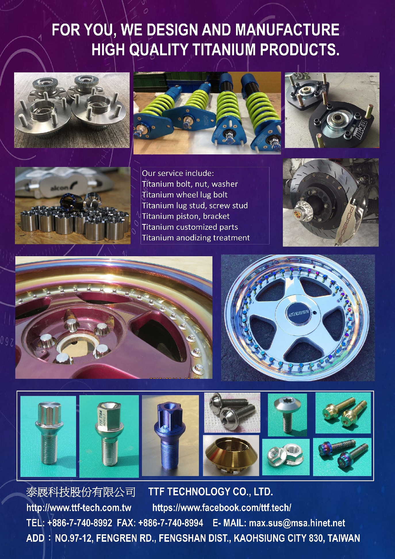 泰展科技 國際汽車零配件展海報 1