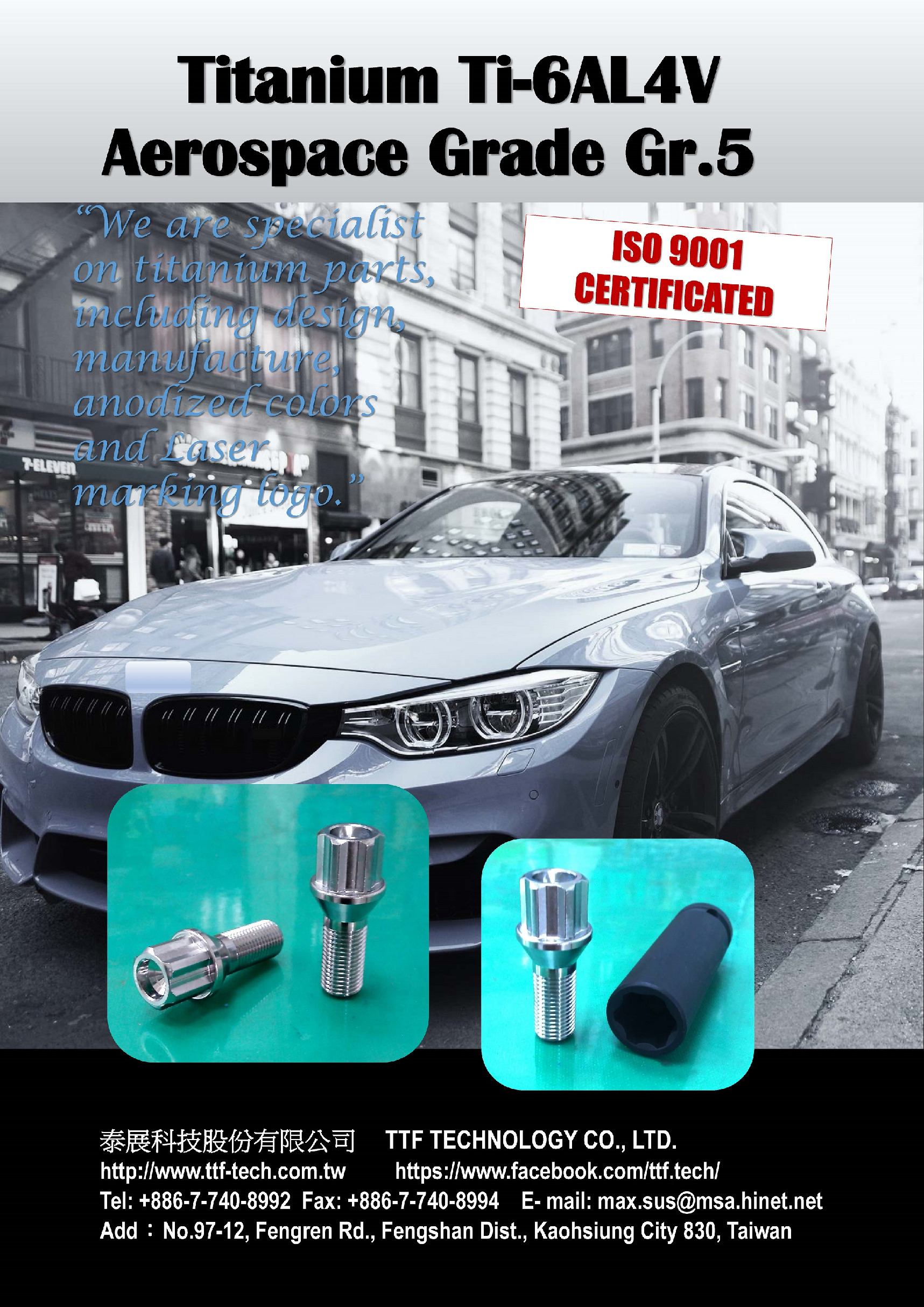 泰展科技 國際汽車零配件展海報 4