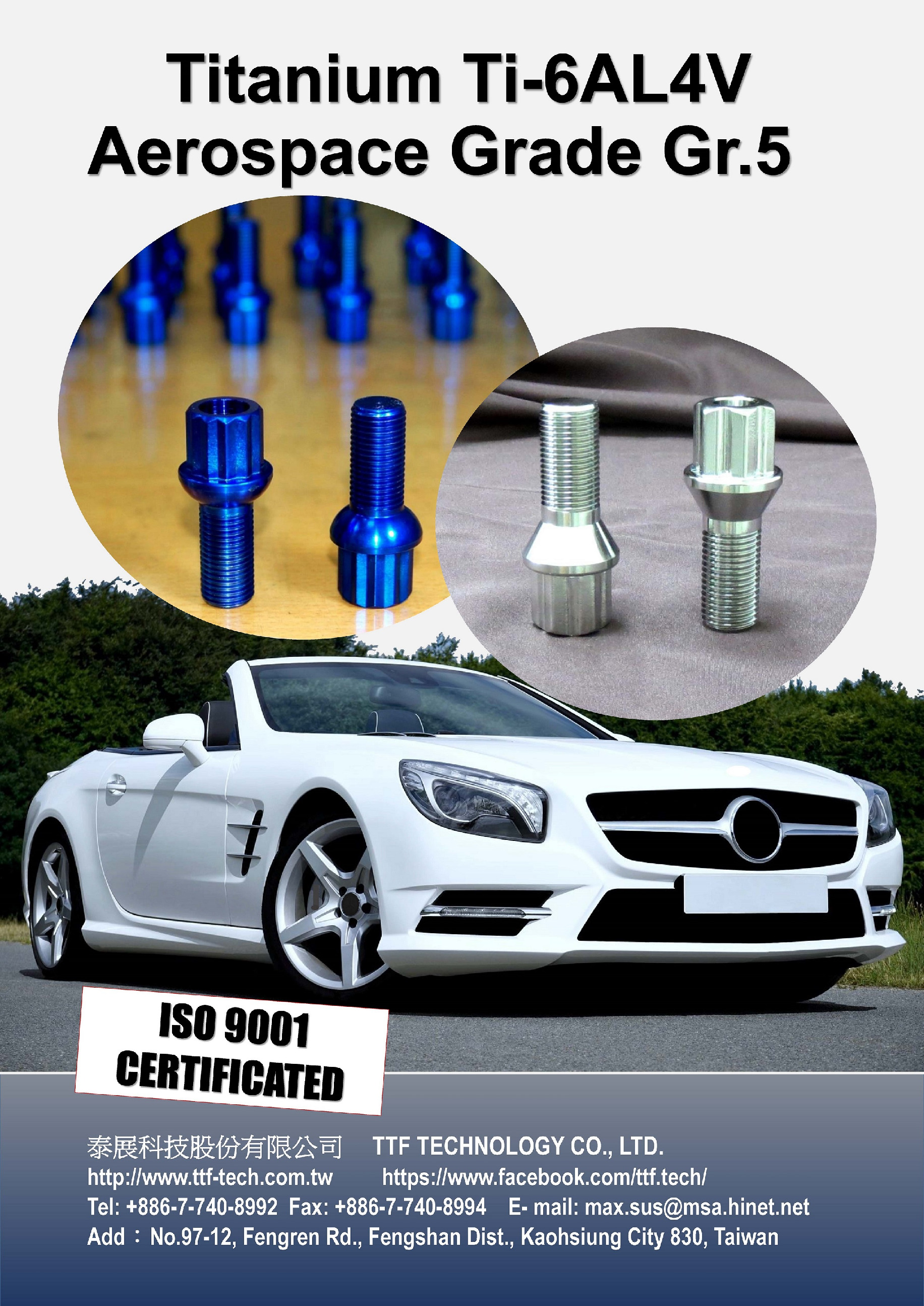 泰展科技 國際汽車零配件展海報 2